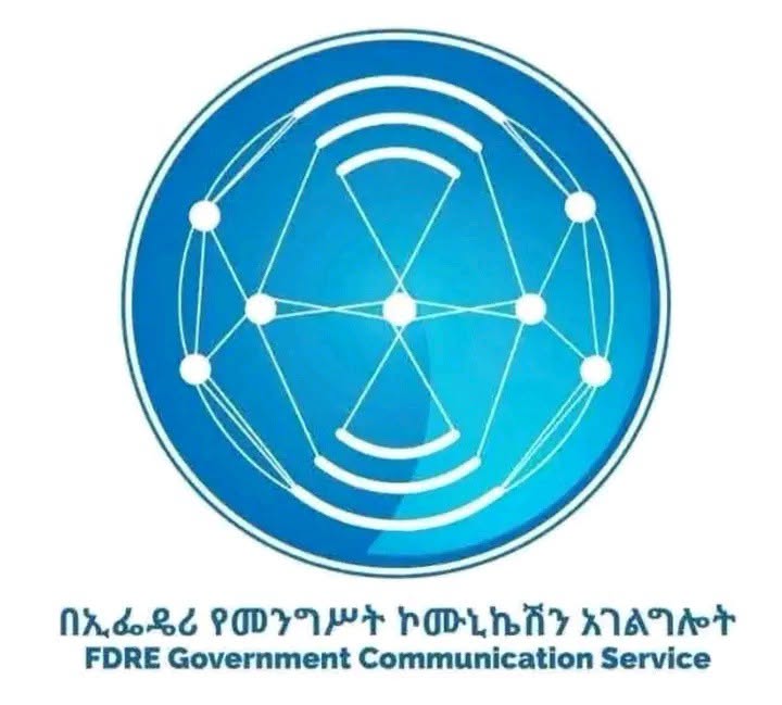 ከመንግሥት ኮሙኒኬሽን አገልግሎት የተሰጠ መግለጫ